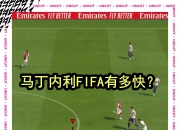 金年会网站-英格兰争冠战胜出皇家社会，马丁内利成为关键先生