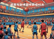 JNH体育-包含明天的对决将会是一场豪华的篮球盛宴，不容错过！的词条