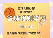 金年会网址-篮球比赛中蕴藏着无限的潜力和可能性