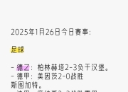 金年会-风云激荡！热门足球赛事实时报道的简单介绍