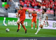 金年会全站-包含本土足球锦标赛争夺战火升温的词条