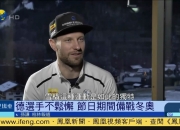 金年会娱乐-俄罗斯击败德国获得雪橇金牌