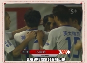 金年会官方网站-上海申花全力备战，迎战山东鲁能