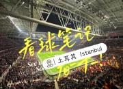 金年会娱乐-魔鬼主场：主队球迷的热情助威