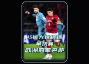 金年会网址-韩国球队再战巴塞尔，深耕细作努力迎接胜利的简单介绍