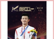 金年会真人-泰国羽毛球队血洗丹麦羽毛球队，谌龙关键制胜的简单介绍