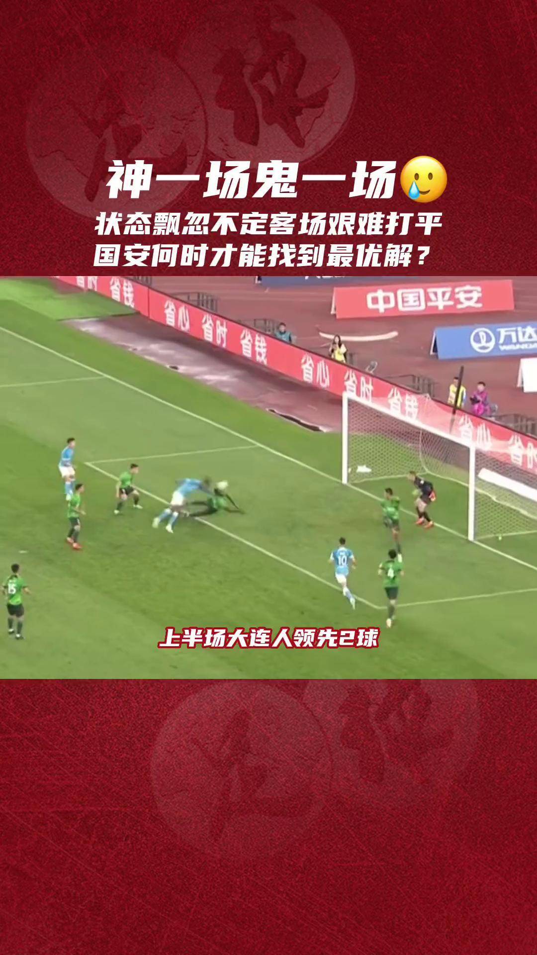 包含国安客场胜建业,积分榜上缩小差距的词条 包含国安客场胜建业,积分榜上缩小差距的词条