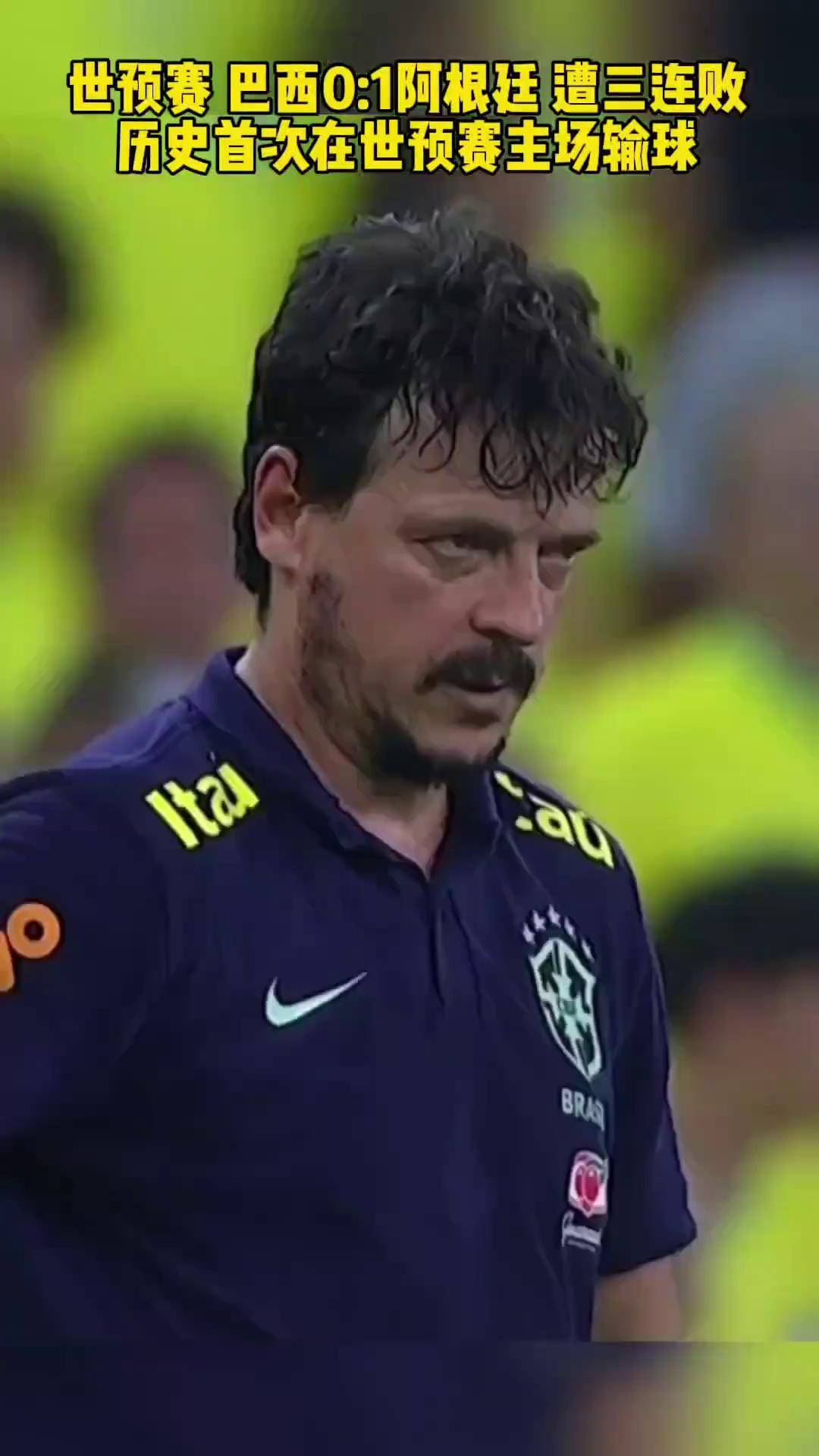 阿根廷队再遭连败,世界排名下滑 阿根廷队再遭连败,世界排名下滑