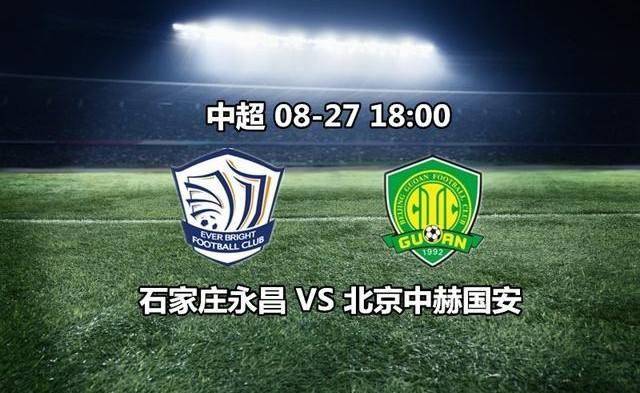 包含北京国安队员备战石家庄永昌，信心十足的词条