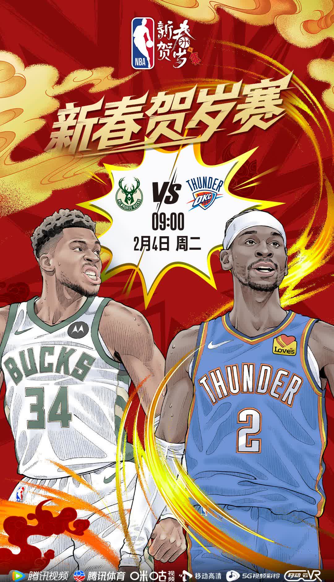 关于猛龙顺利晋级东部半决赛，或将挑战雄鹿的信息