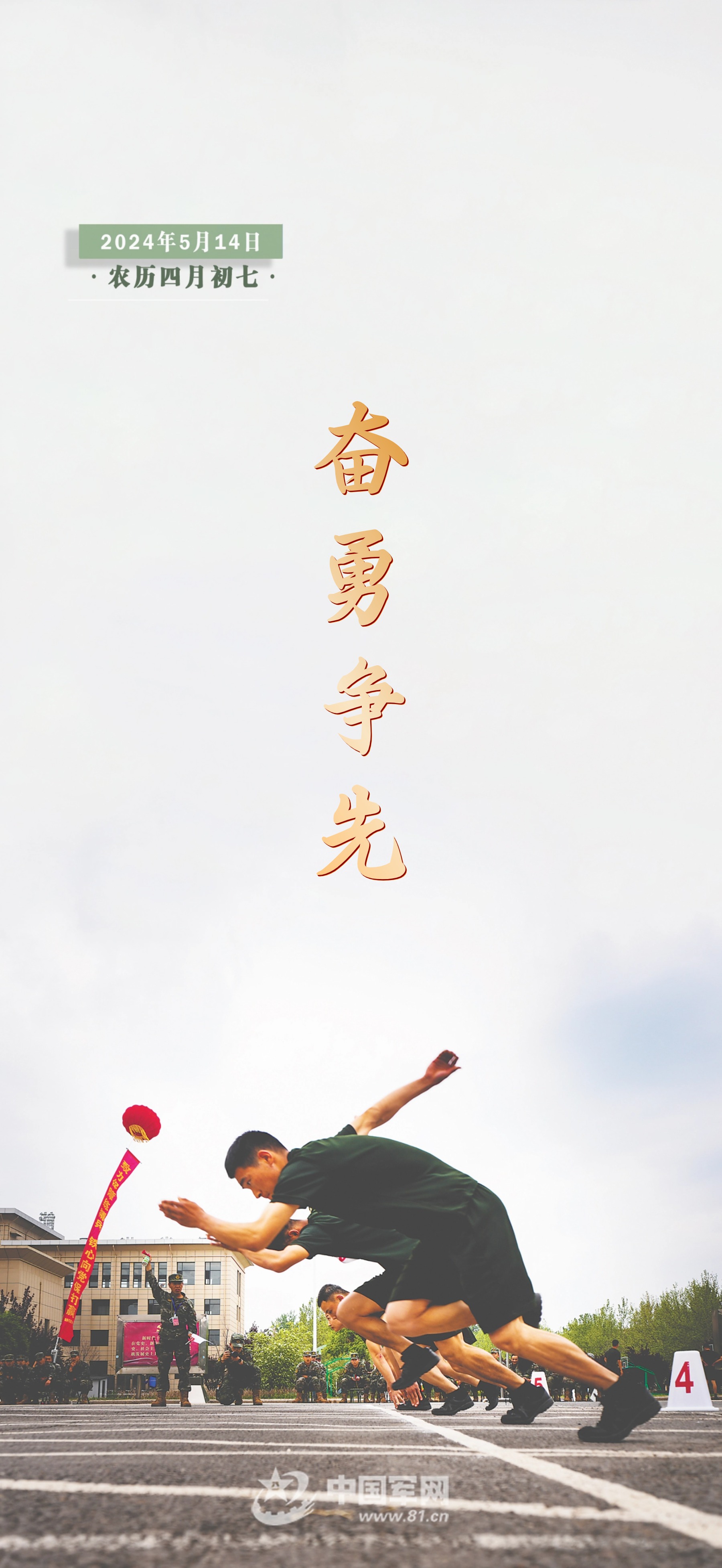 队员们勇往直前,斗志昂扬,决胜关键的简单介绍 队员们勇往直前,斗志昂扬,决胜关键的简单介绍