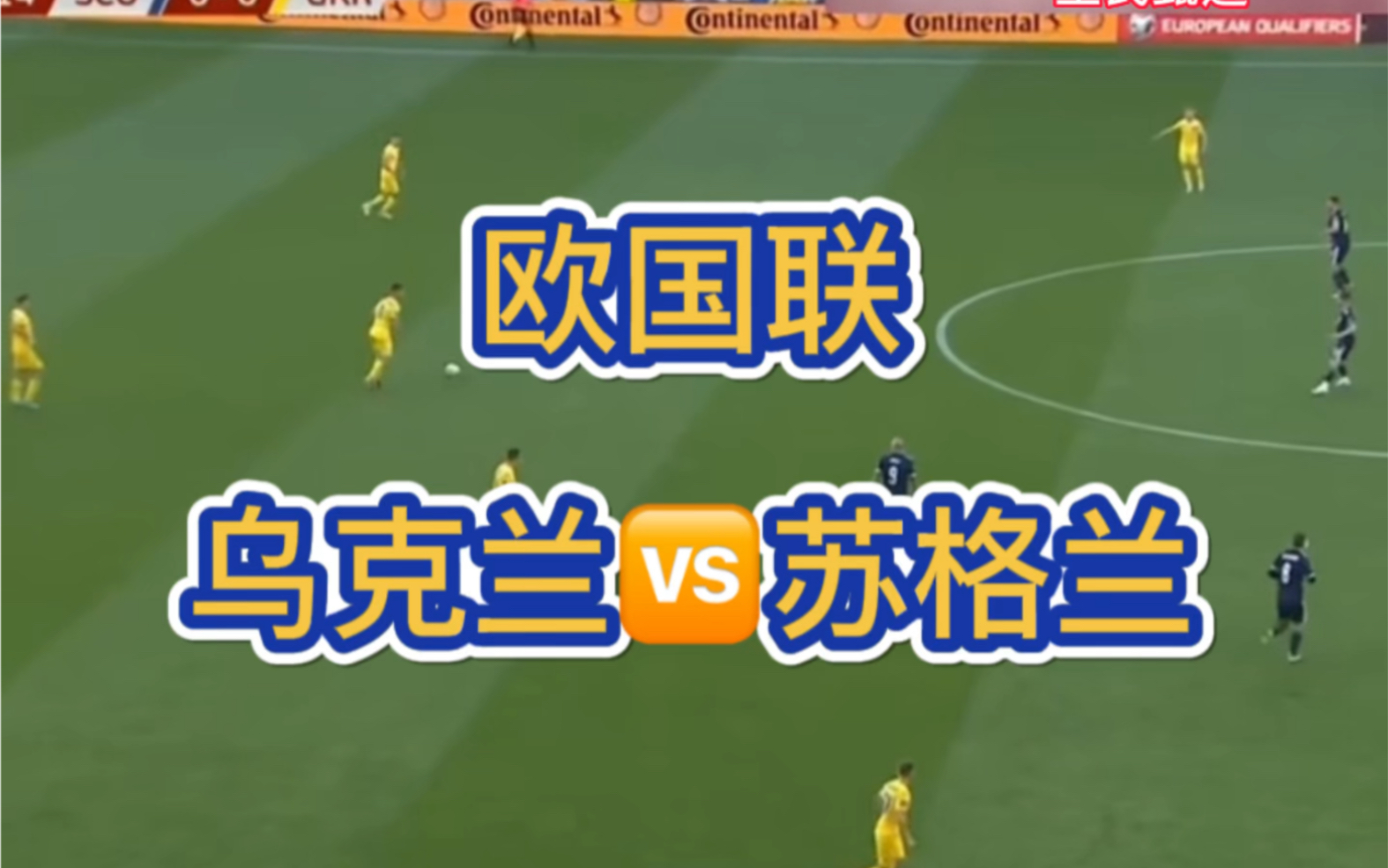 乌克兰国家队不敌瑞典,遗憾无缘欧国联半决赛的简单介绍 乌克兰国家队不敌瑞典,遗憾无缘欧国联半决赛的简单介绍