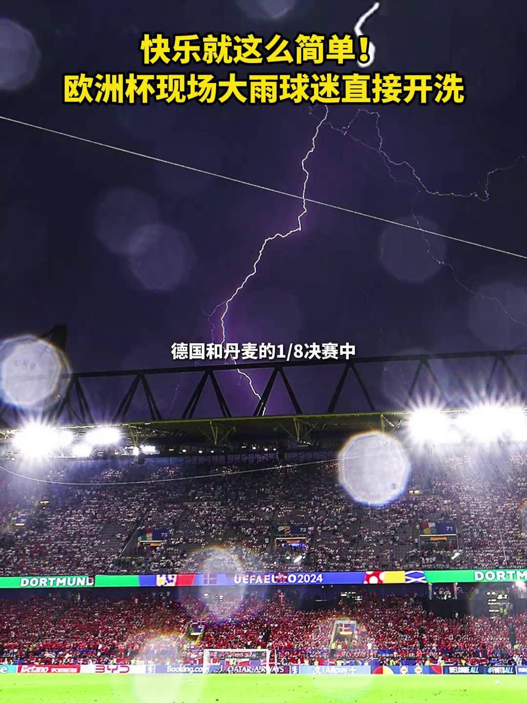 关于欧洲杯预选赛赛程引发球迷的热情振奋的信息