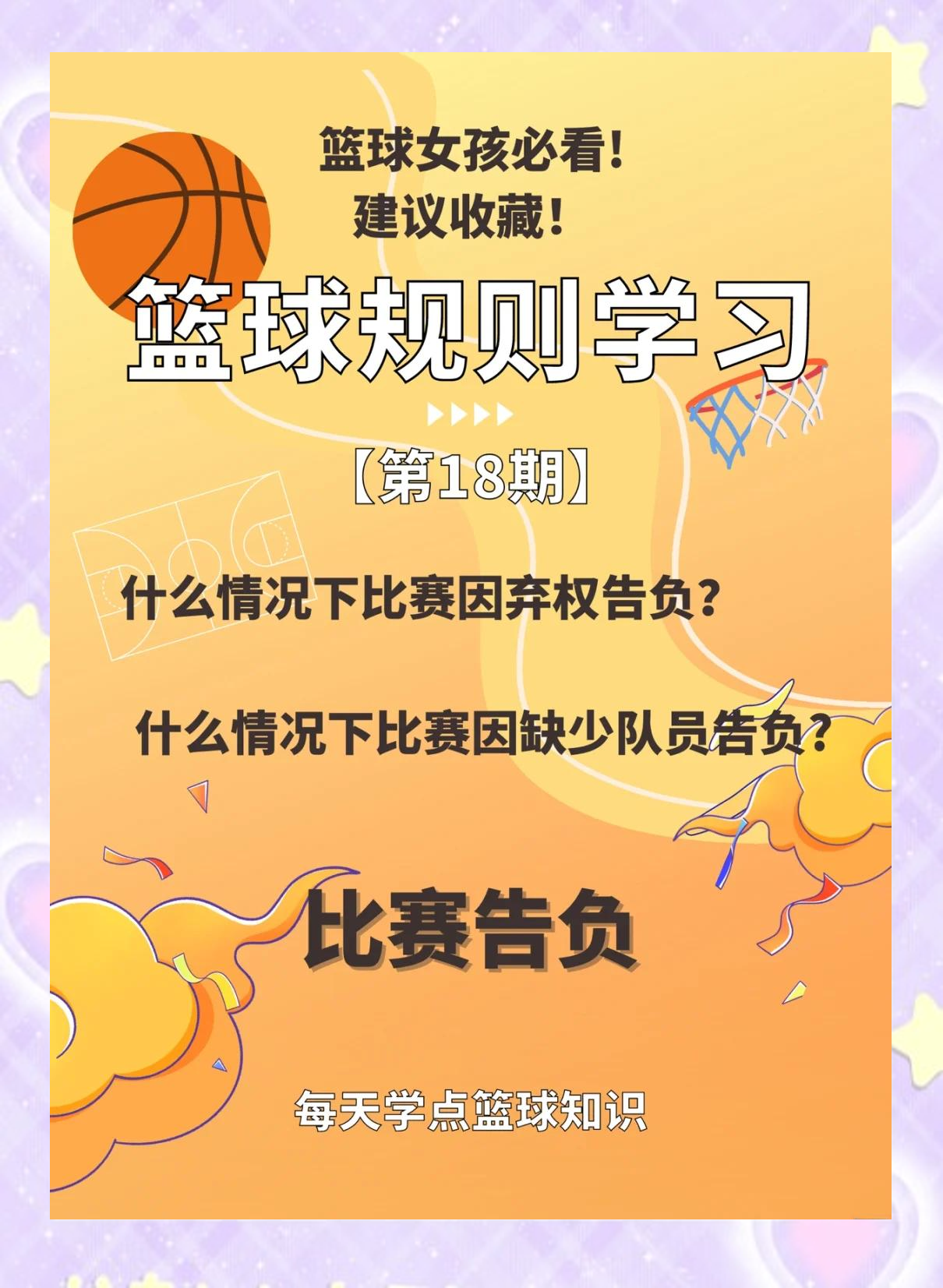 篮球比赛中蕴藏着无限的潜力和可能性 篮球比赛中蕴藏着无限的潜力和可能性