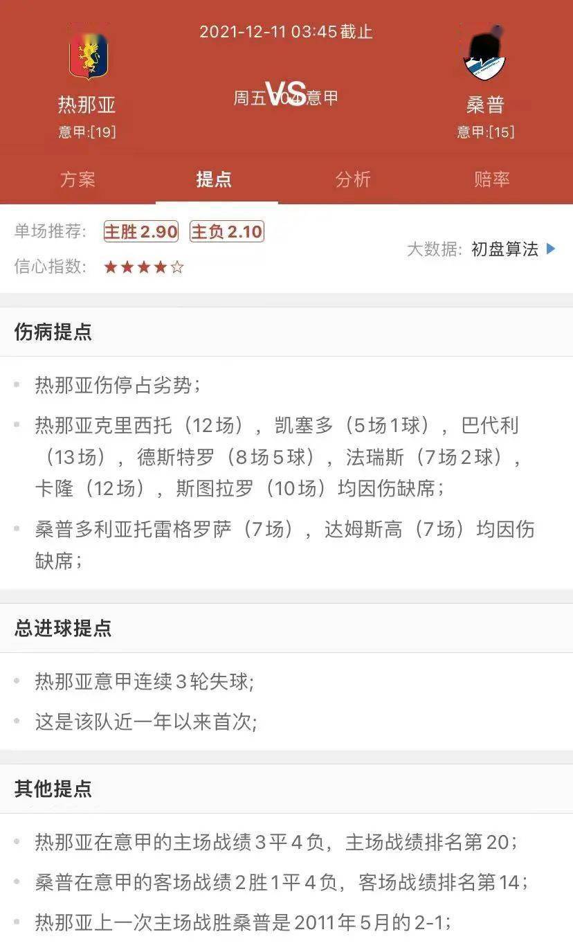 关于塞尔塔战胜昂热,法甲积分榜上升的信息 关于塞尔塔战胜昂热,法甲积分榜上升的信息