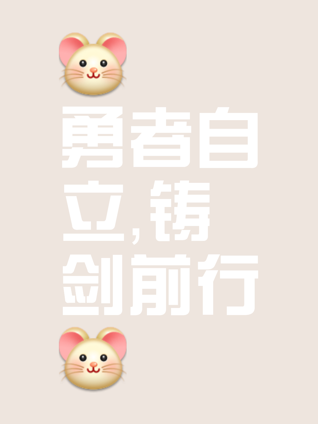 关键时刻谁能挺身而出,成为胜利的关键? 关键时刻谁能挺身而出,成为胜利的关键?