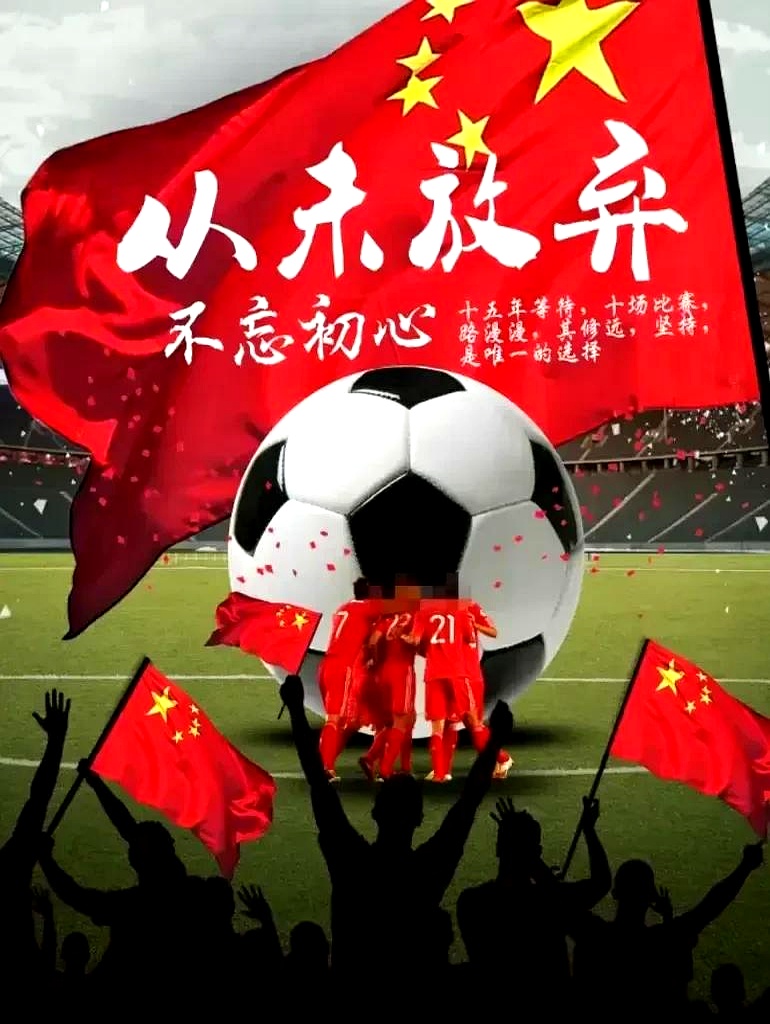 惊心足球战局展现实力,国内足球培养人才更上一层楼的简单介绍 惊心足球战局展现实力,国内足球培养人才更上一层楼的简单介绍