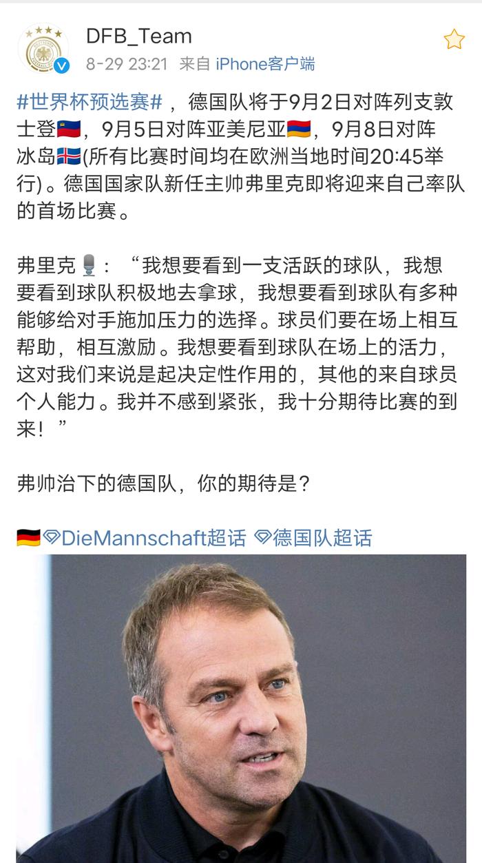 德国队集结备战国际赛事,备战决赛 德国队集结备战国际赛事,备战决赛