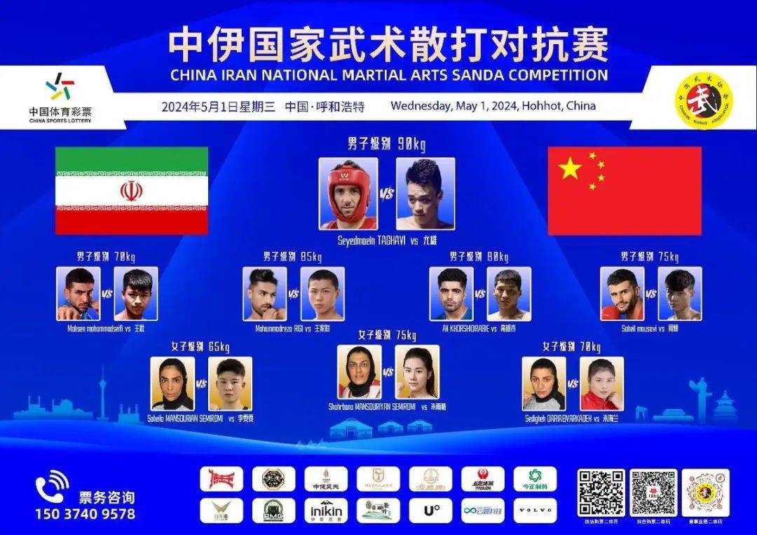 包含全球瞩目的选手意外受伤，是否影响比赛成绩的词条