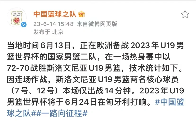 斯洛文尼亚队在欧国联赛中乘风破浪的简单介绍 斯洛文尼亚队在欧国联赛中乘风破浪的简单介绍