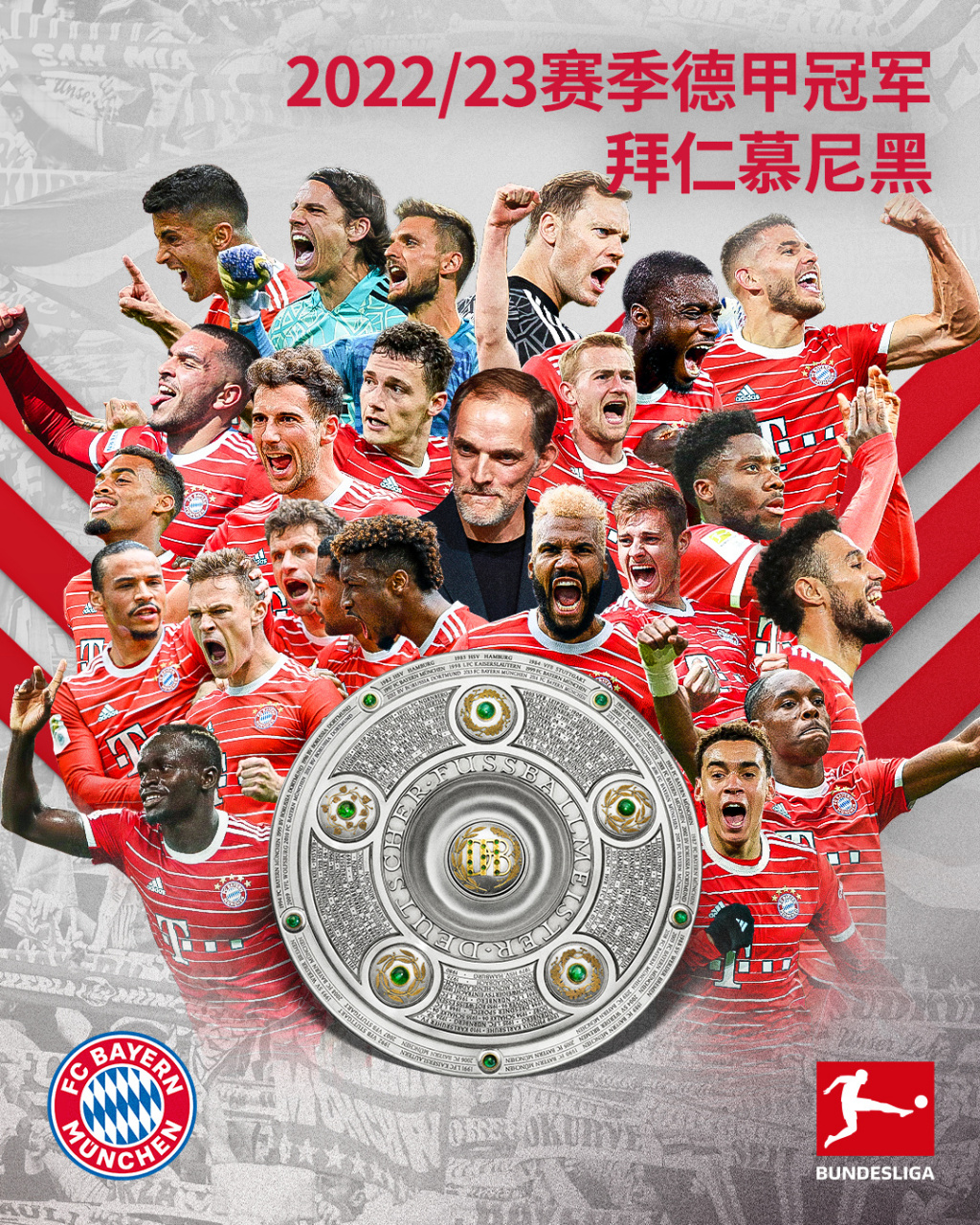 关于拜仁慕尼黑再获胜,稳固领先优势,积分榜高居不下的信息 关于拜仁慕尼黑再获胜,稳固领先优势,积分榜高居不下的信息