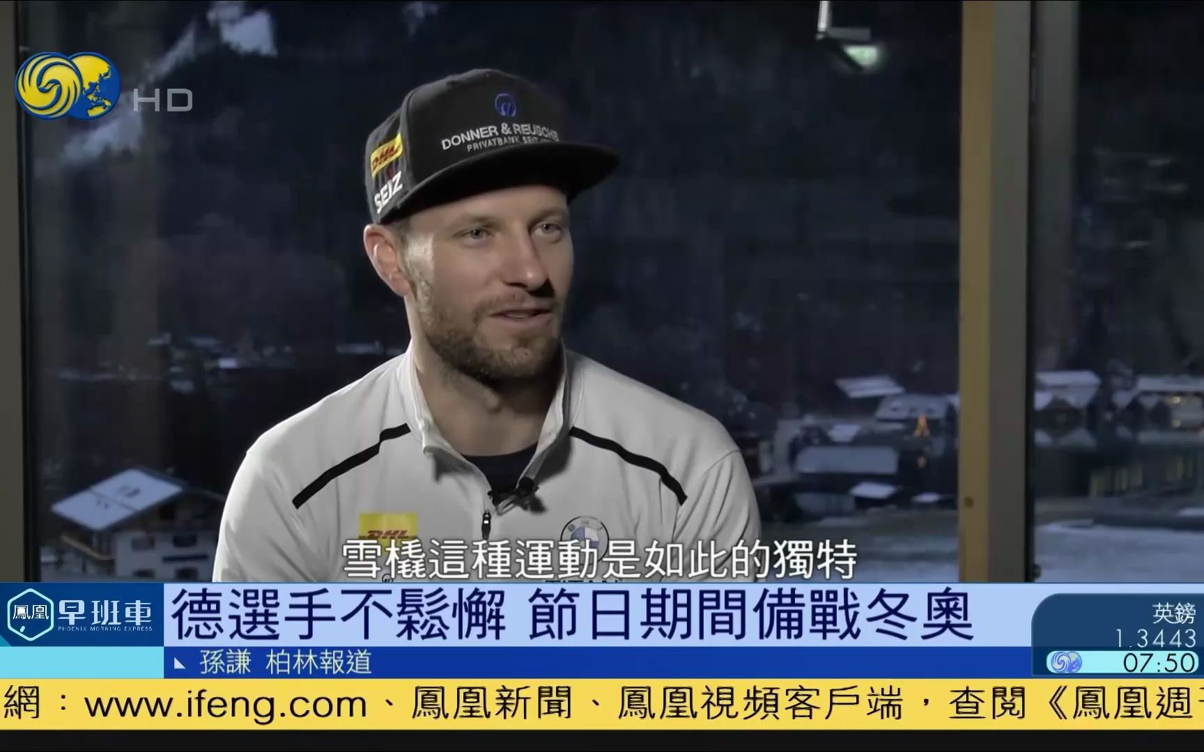 俄罗斯击败德国获得雪橇金牌 俄罗斯击败德国获得雪橇金牌