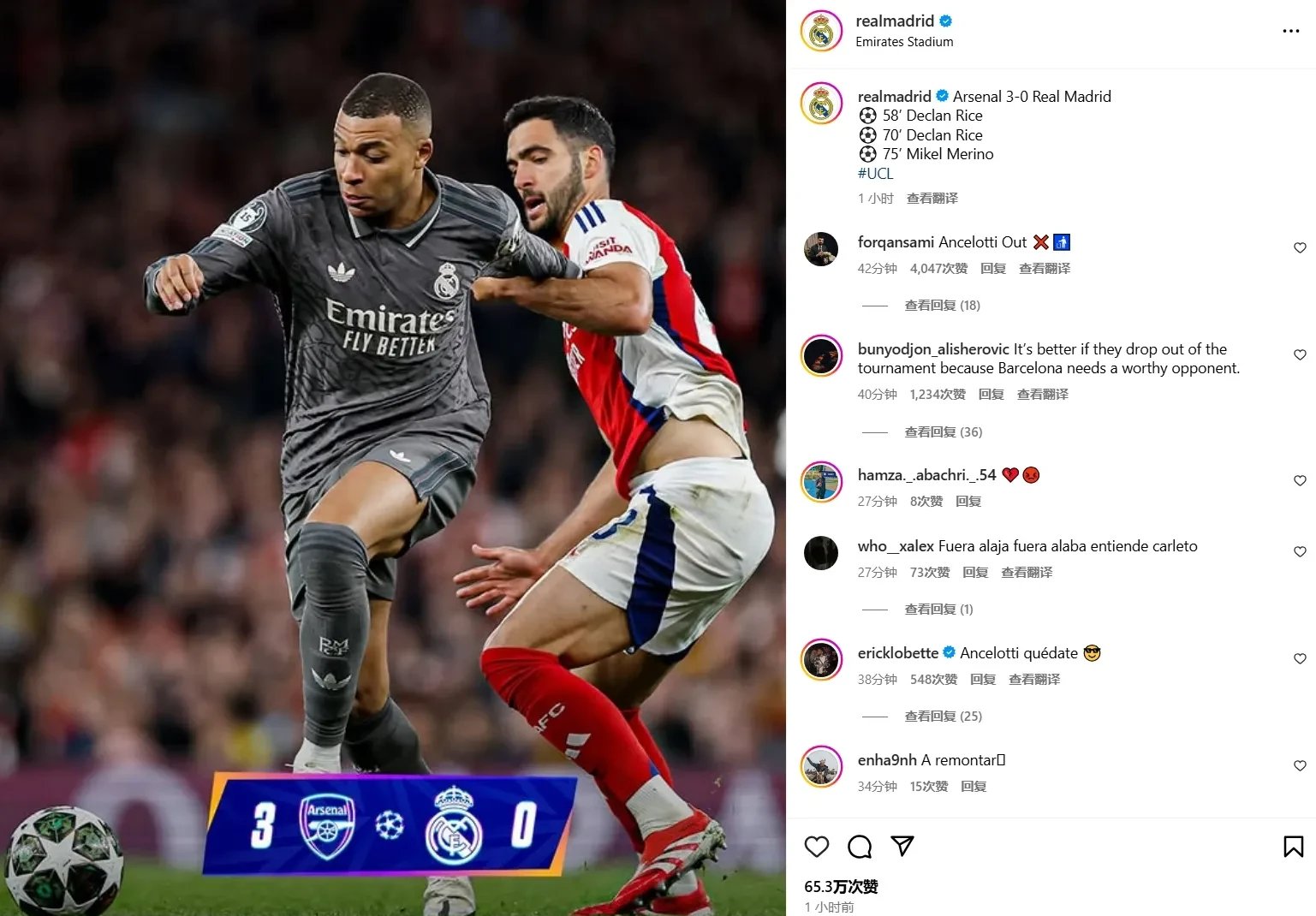 皇家马德里客场垂首,球迷情绪低落的简单介绍 皇家马德里客场垂首,球迷情绪低落的简单介绍