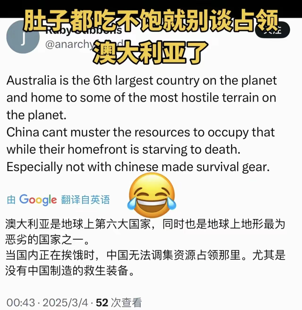 关于澳大利亚和法国的对决引发热议的信息