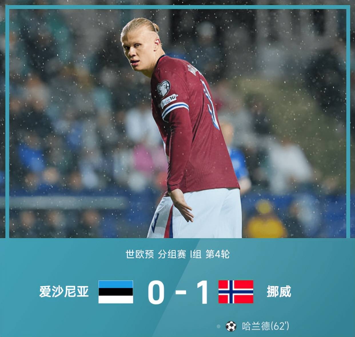 包含欧预赛新晋球星崭露头角:年轻力量崛起的词条 包含欧预赛新晋球星崭露头角:年轻力量崛起的词条