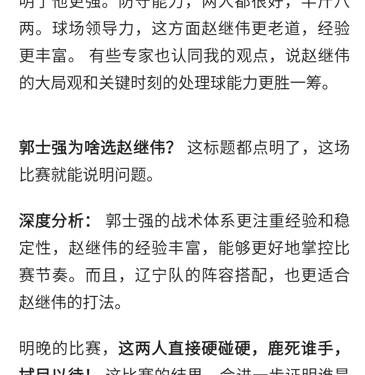 关于体育界名将争霸,精彩对抗即将展开的信息 关于体育界名将争霸,精彩对抗即将展开的信息
