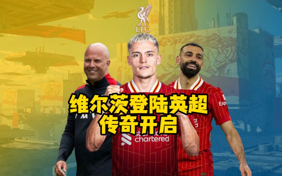 关于H杯联赛转战英超,实力雄厚激浪传奇的信息 关于H杯联赛转战英超,实力雄厚激浪传奇的信息