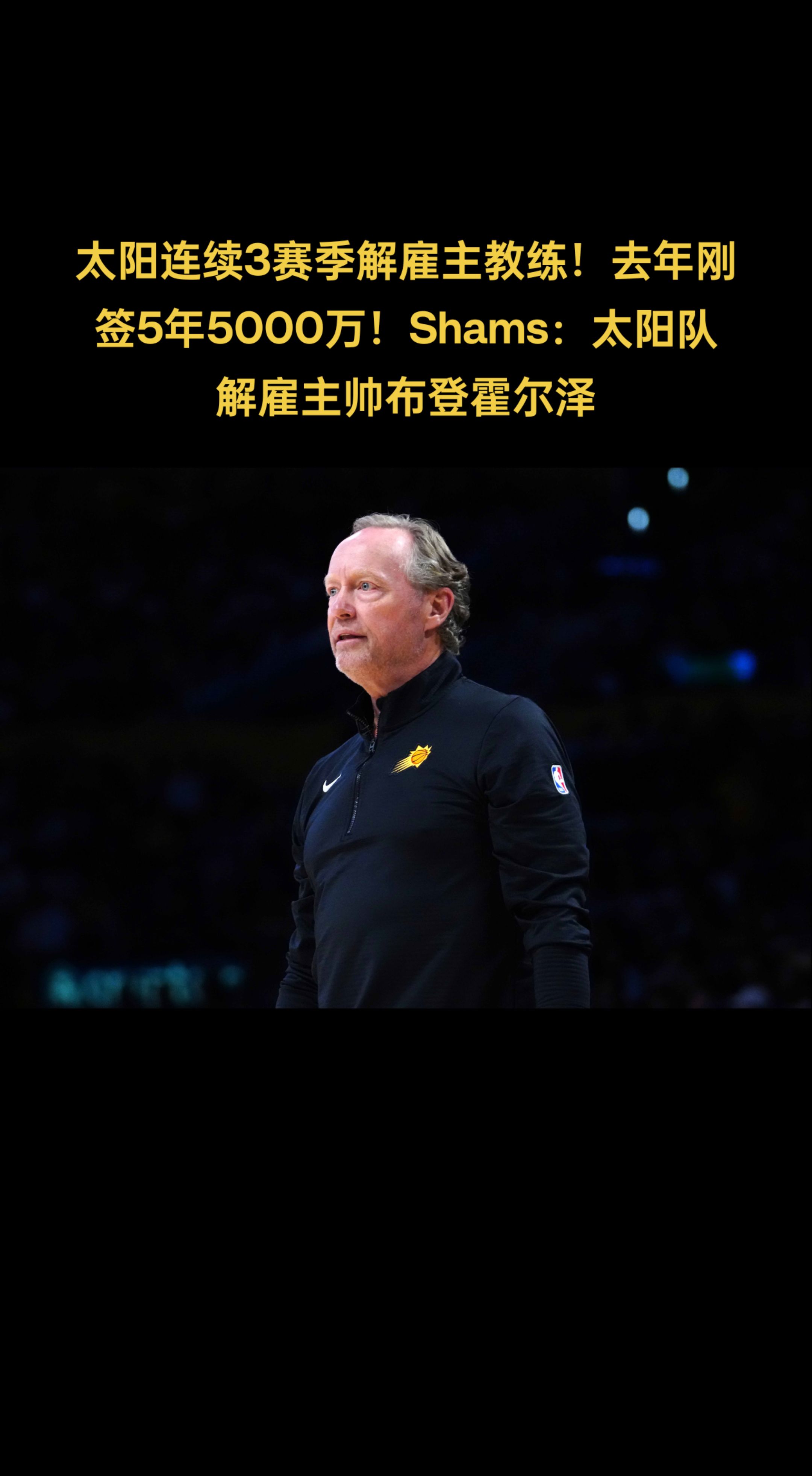 雄鹿主教练布登霍尔泽训练强度加大的简单介绍 雄鹿主教练布登霍尔泽训练强度加大的简单介绍