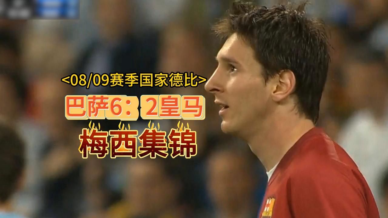 今晚西甲:梅西淘汰英格兰,表现神勇的简单介绍 今晚西甲:梅西淘汰英格兰,表现神勇的简单介绍