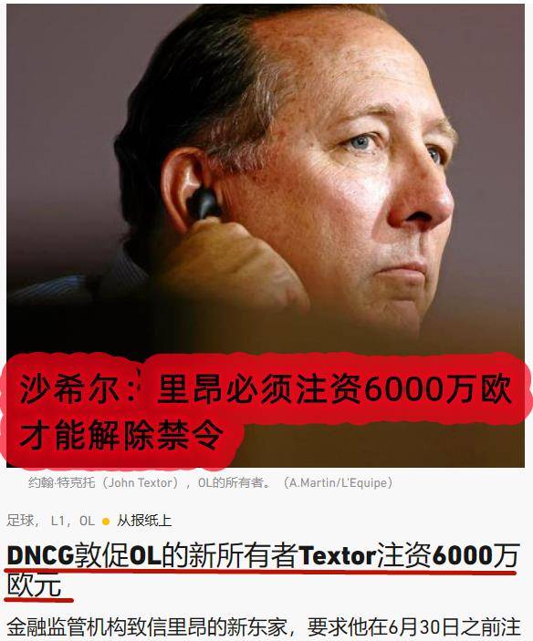 法国足球联赛的引援窗口关闭的简单介绍 法国足球联赛的引援窗口关闭的简单介绍