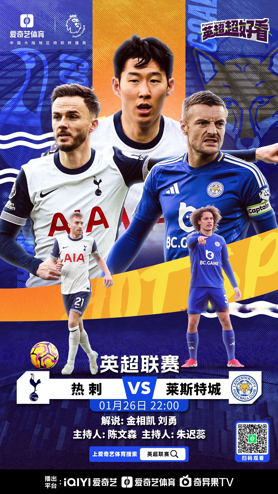 关于热刺客场连胜,让球队排名逐渐攀升的信息 关于热刺客场连胜,让球队排名逐渐攀升的信息