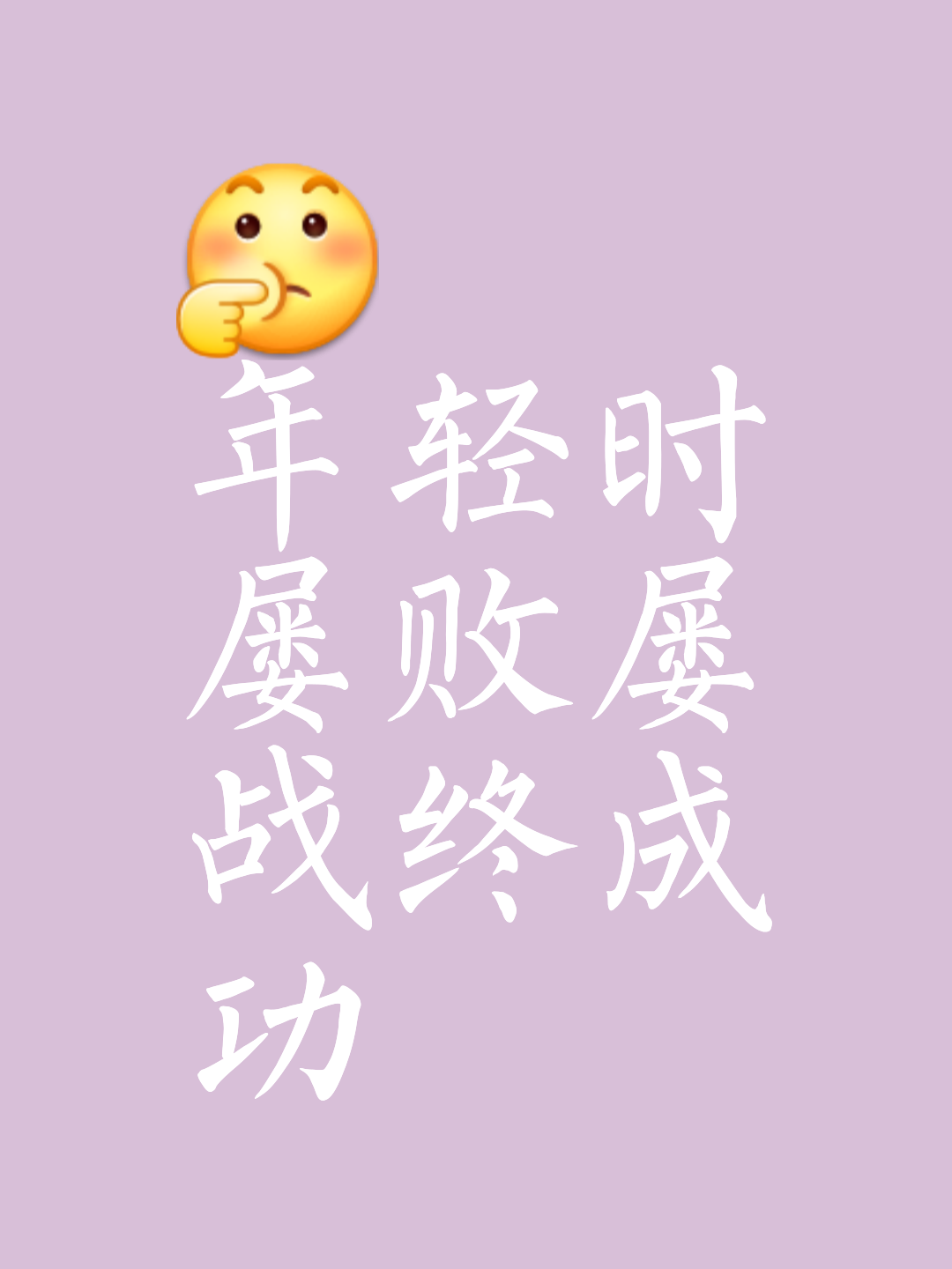 关于合力挽救颓势冲刺,蹉跎机会以冲劲追求胜利的信息 关于合力挽救颓势冲刺,蹉跎机会以冲劲追求胜利的信息