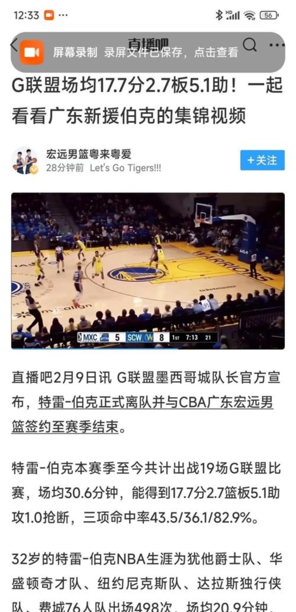 澳大利亚男篮翻盘中国男篮,瓦兰丘纳斯高光表现的简单介绍 澳大利亚男篮翻盘中国男篮,瓦兰丘纳斯高光表现的简单介绍