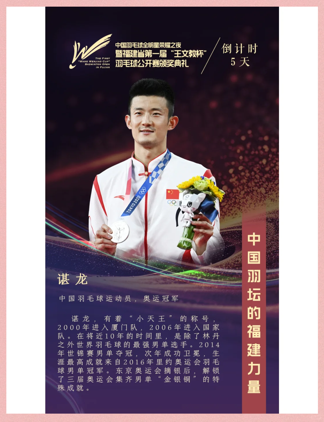 泰国羽毛球队血洗丹麦羽毛球队,谌龙关键制胜的简单介绍 泰国羽毛球队血洗丹麦羽毛球队,谌龙关键制胜的简单介绍