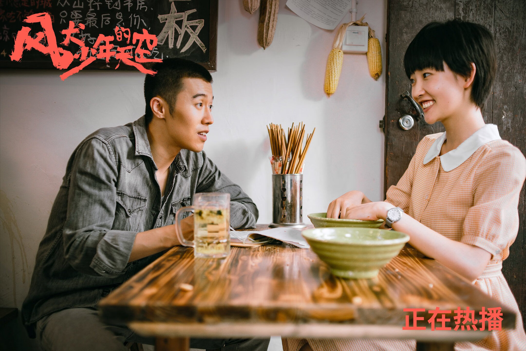 钢铁之师与孤勇者，卡拉斯科的征服之夜